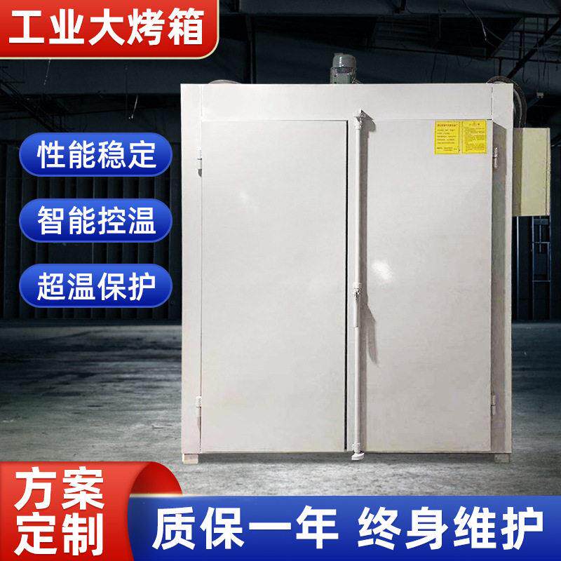 生产供应工业大烤箱温工业用电烤箱厂家恒温干燥烘箱