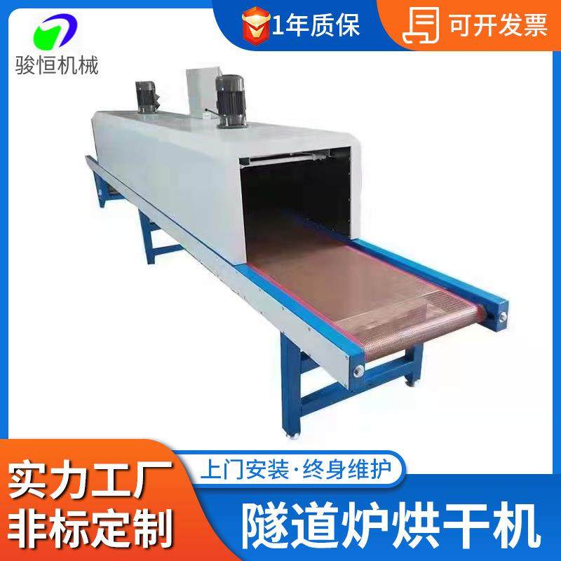 工业喷油线隧道炉烘干机烘干线塑料丝印烘干线隧道式烘干机