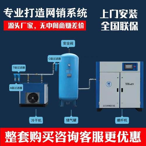 螺杆式空气压缩机7.5kw15kw22kw37kw55kw永磁变频空压机