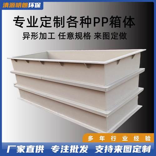 pp电解槽酸碱槽制氢设备防腐蚀清洗槽富氢水pp工业焊接槽