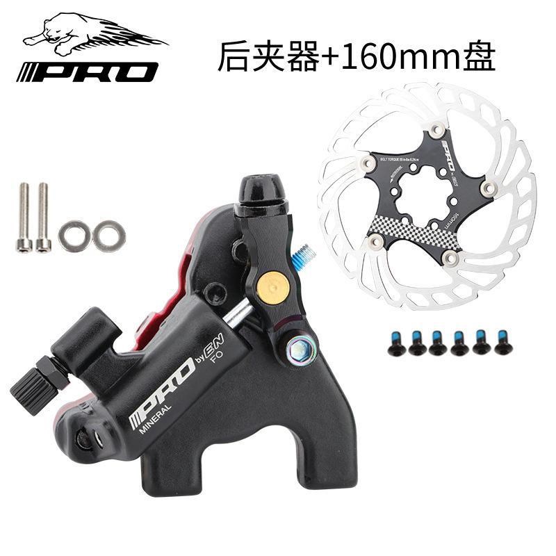 iii公a路自行车夹器油压刹车线车轻超油碟手变拉平装制动碟刹p包