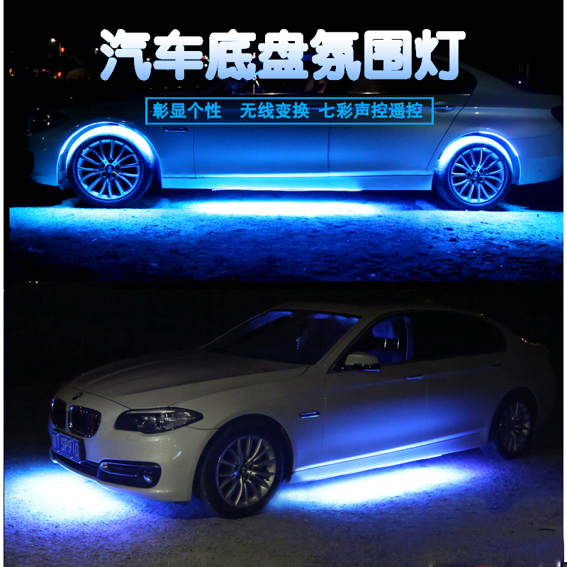 汽车底盘灯改装地盘流光灯氛围防水I侧裙防追尾通用装饰七彩
