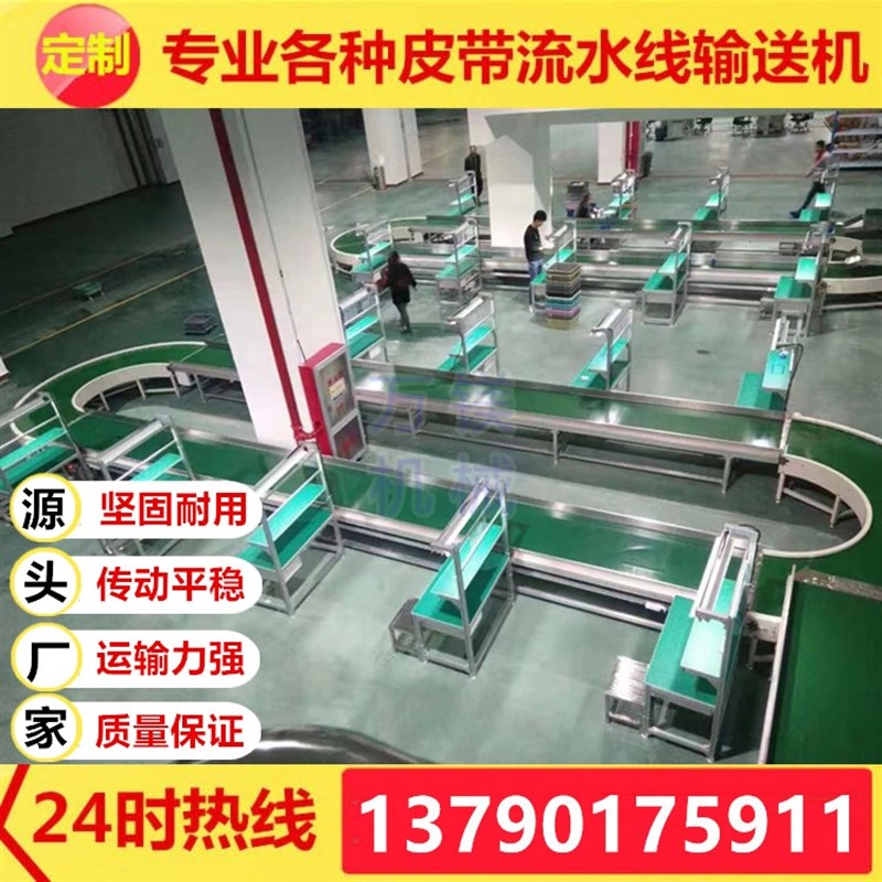 车间自动化生产线吊顶生产拉w线台板流水线皮带组装输送打包传送