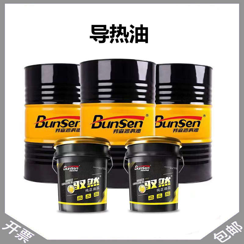 导热油 QB300p导热油 QC320导热油 夹层锅导热油