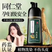 染发膏植物纯一洗黑色天然激无刺不沾头皮遮盖白发孕妇可用正品 牌