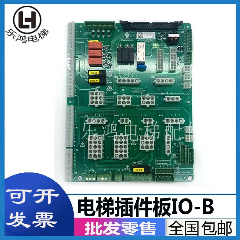 安全B1板IB电梯板- E蒂森O适用轿顶0.0板新插件I回路控制柜E -2.0
