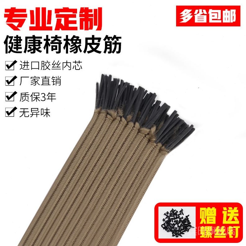 配件电脑绳绳健康双层加厚弹力橡皮筋松紧条拉条织带橡筋椅子