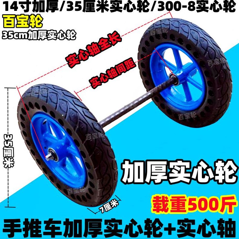 轮双轱辘实心轮拖车带轴3035脚轮cm-0加厚轴承橡胶轮814寸连轮轴