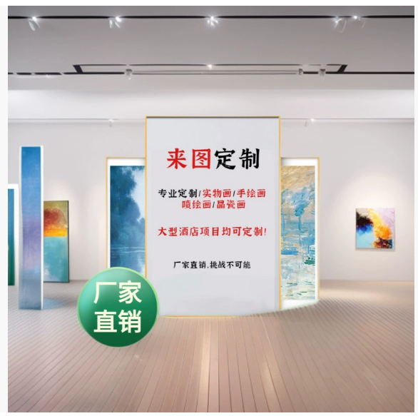 定制链接酒店定制民宿定制全屋装饰画装饰镜定制