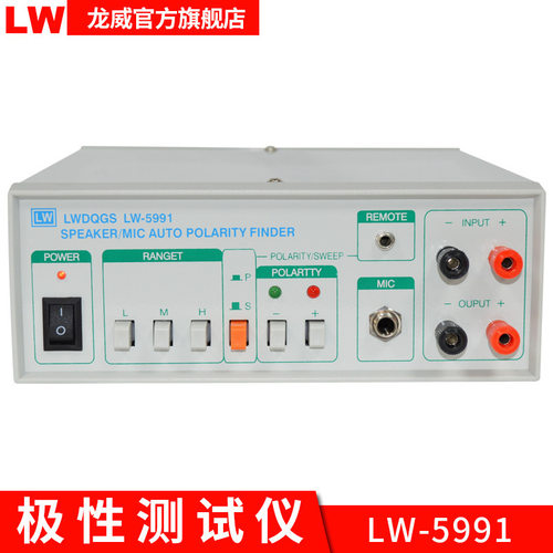 LW5991话筒极性仪试音纯音检听