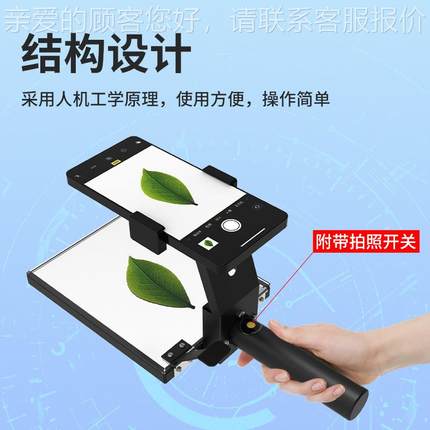 植物叶片面积检测定仪拍精度照叶面高积周长分RS-YMJ-1析仪手持叶
