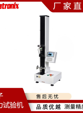 普创科技GB38995婴幼儿用奶瓶和奶嘴拉扯性能测试仪