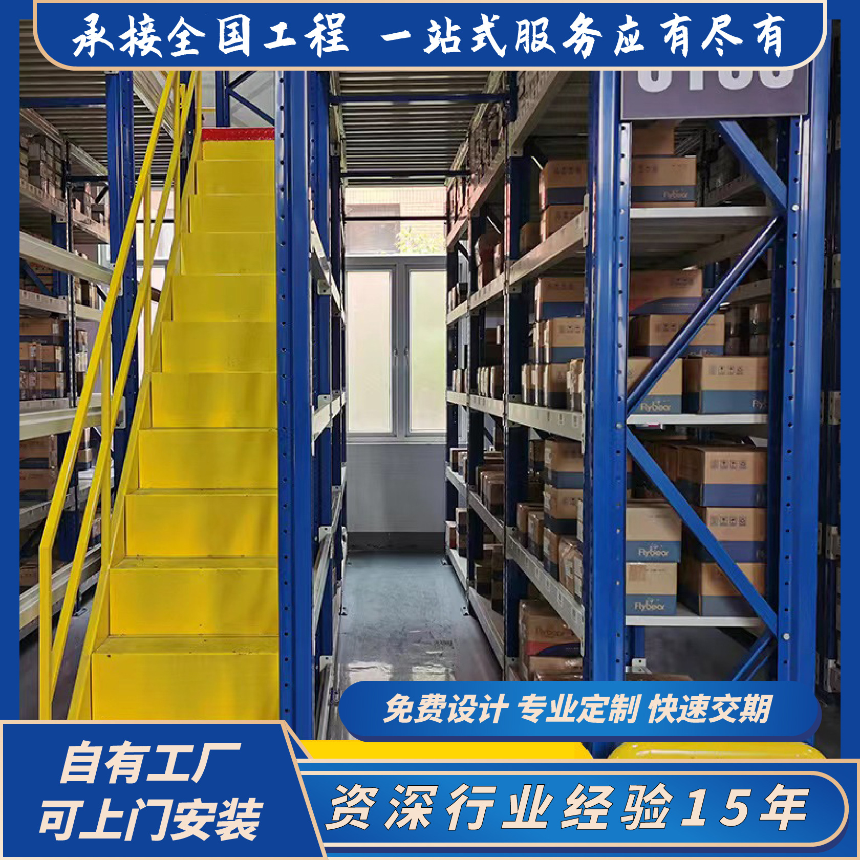 多层货架重型平台钢结构平台搭建仓库仓储组合式货架可拆卸