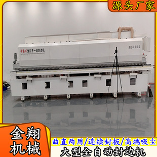 全自动免拉手封边机 家具J型C型PUR半通斜直U橱柜门板大型封边机