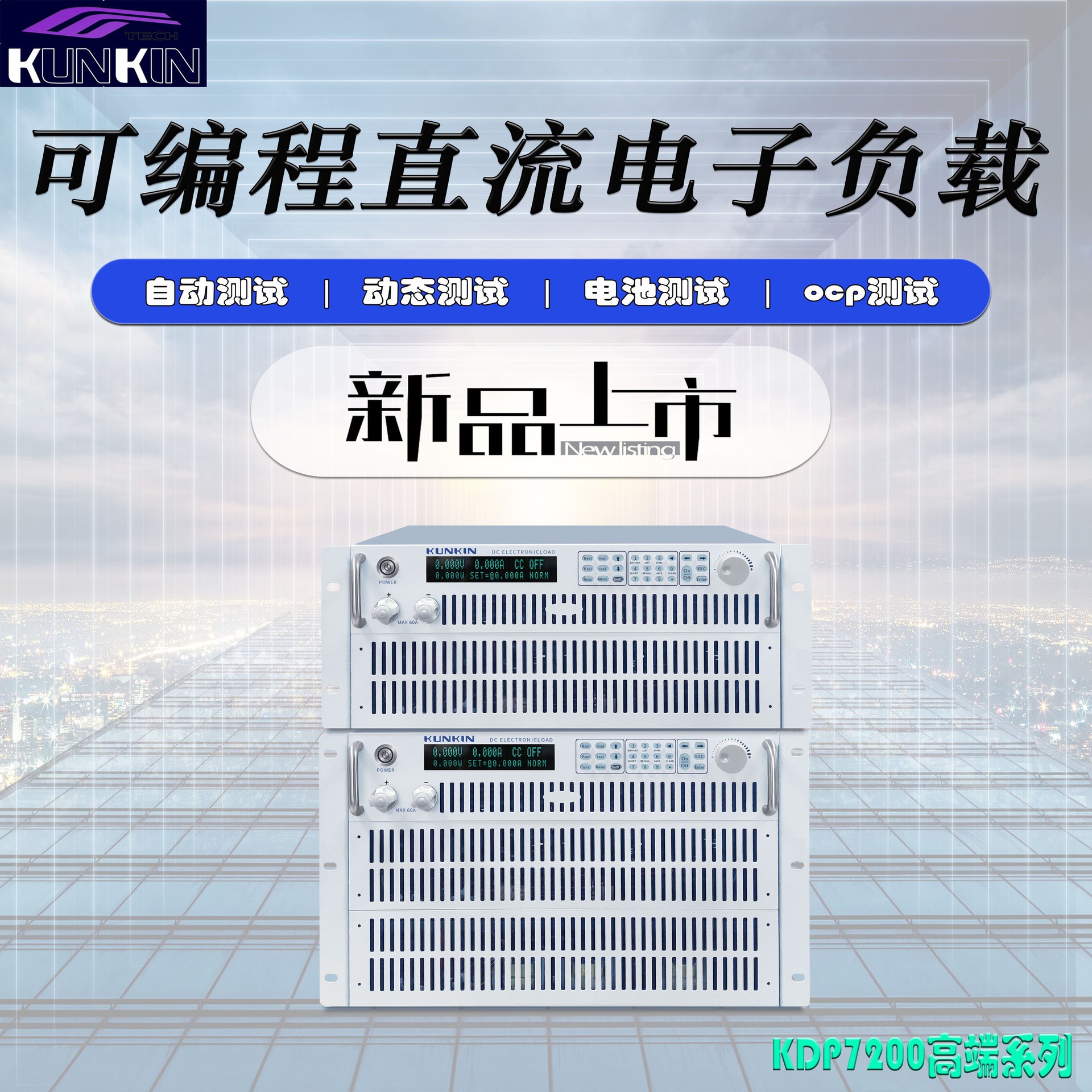 广勤KL7200/KL7201/KL7202可编程电子负载电池容量内阻保护板测试