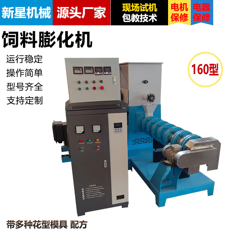 大型花椒籽猫狗粮膨化设备全自动生产线 水产鱼虾蟹饲料颗粒机,机械设备,粉碎机,淘宝优惠券,粉丝福利购,淘宝优惠卷