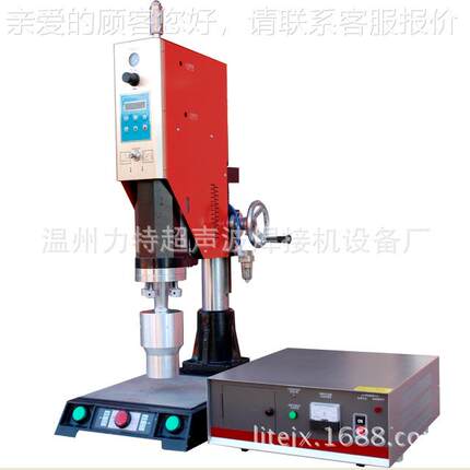 机滤热板焊接波 20KZ超声机焊接机LT-1526 温H州超声波焊接机加工