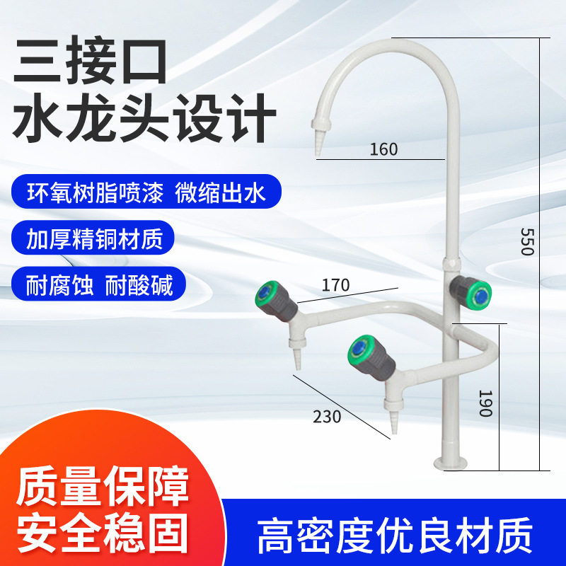 全铜三联水嘴 实验室化验水龙头三口水嘴 三联全铜水龙头 采购,宠物/宠物食品及用品,其它水族用具设备,淘宝优惠券,粉丝福利购,淘宝优惠卷