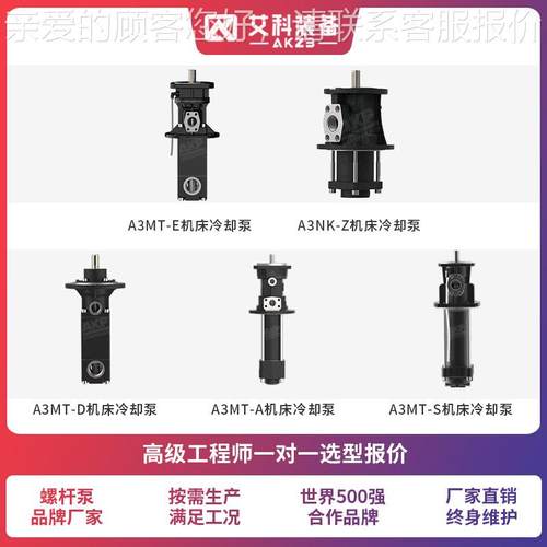 3AMT-04OPE/080-AS0OGLK-杆G-E高压切屑油螺泵机床泵