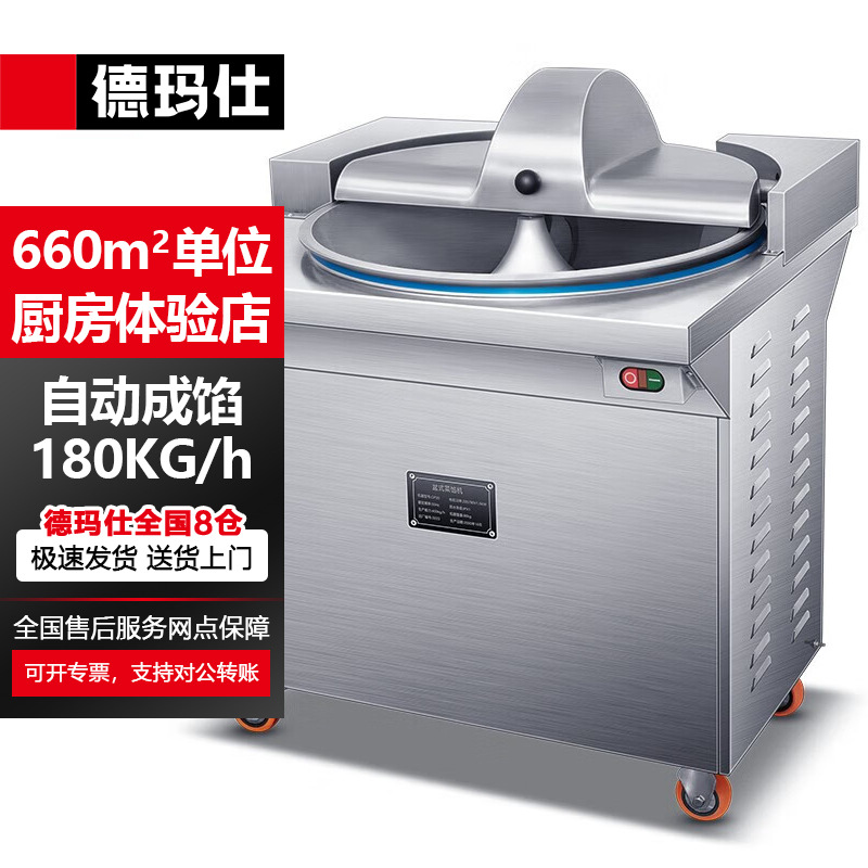 德玛仕包子馅碎菜机商用大功率 大型电动不锈钢多功能菜馅机CP30