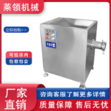 肉盘搅碎机 冻鸡架绞肉机 牛肉猪肉肉类绞肉机 冷冻油脂板绞肉机