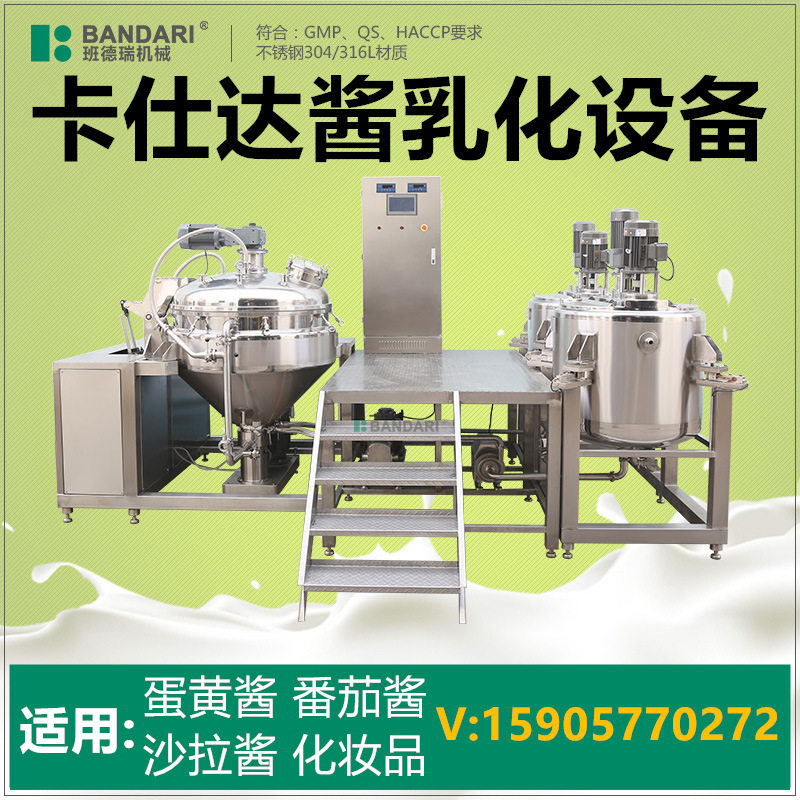 不锈钢电加热化妆品真空乳化机沙拉酱蛋黄酱加工设备乳化锅乳化罐,清洗/食品/商业设备,汤炉/夹层锅/熬煮锅/漂烫锅,淘宝优惠券,粉丝福利购,淘宝优惠卷