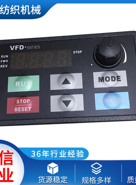 VFD007-21A 变频器INVERTER （台达）郑州清梳联纺织机械配件原厂