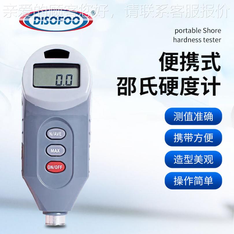 数0显邵氏A测型硬度计硬塑料D型硬试度计试LXS-810D-100H型橡胶硬