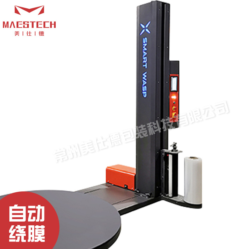 自动圆托盘绕膜机 纸箱缠绕膜裹包设备 小型打包机 自动绕膜机