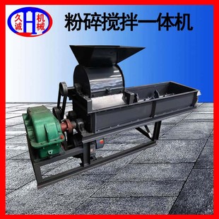 小型分散机 配备锤片粉碎机及加厚叶片时处1吨煤炭双螺旋混合机