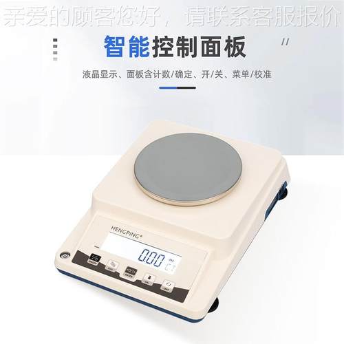 上JY1002天海舜宇恒平J Y系列智能液晶控制面板验室实电子平