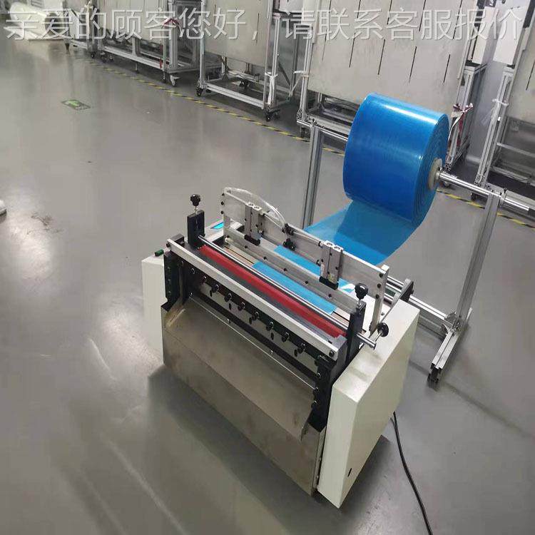 全自动封切裁切封C口一体机袋塑料袋包装机袋FVB热封裁剪PV膜制机