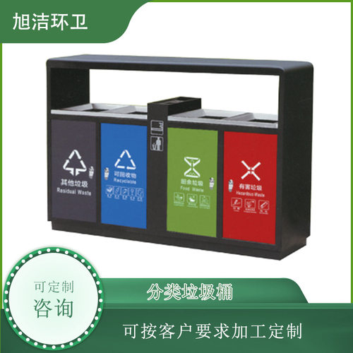 户外四分类垃圾桶不锈钢果皮箱室外景区公园大号商用环卫垃圾箱
