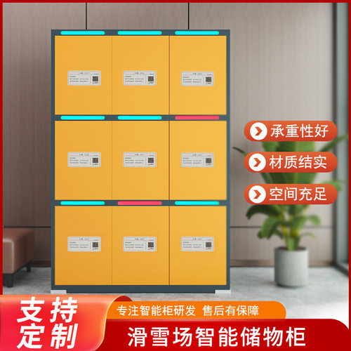 工厂直供滑雪场智能储物柜微信扫码电子存包柜景区行李寄存柜