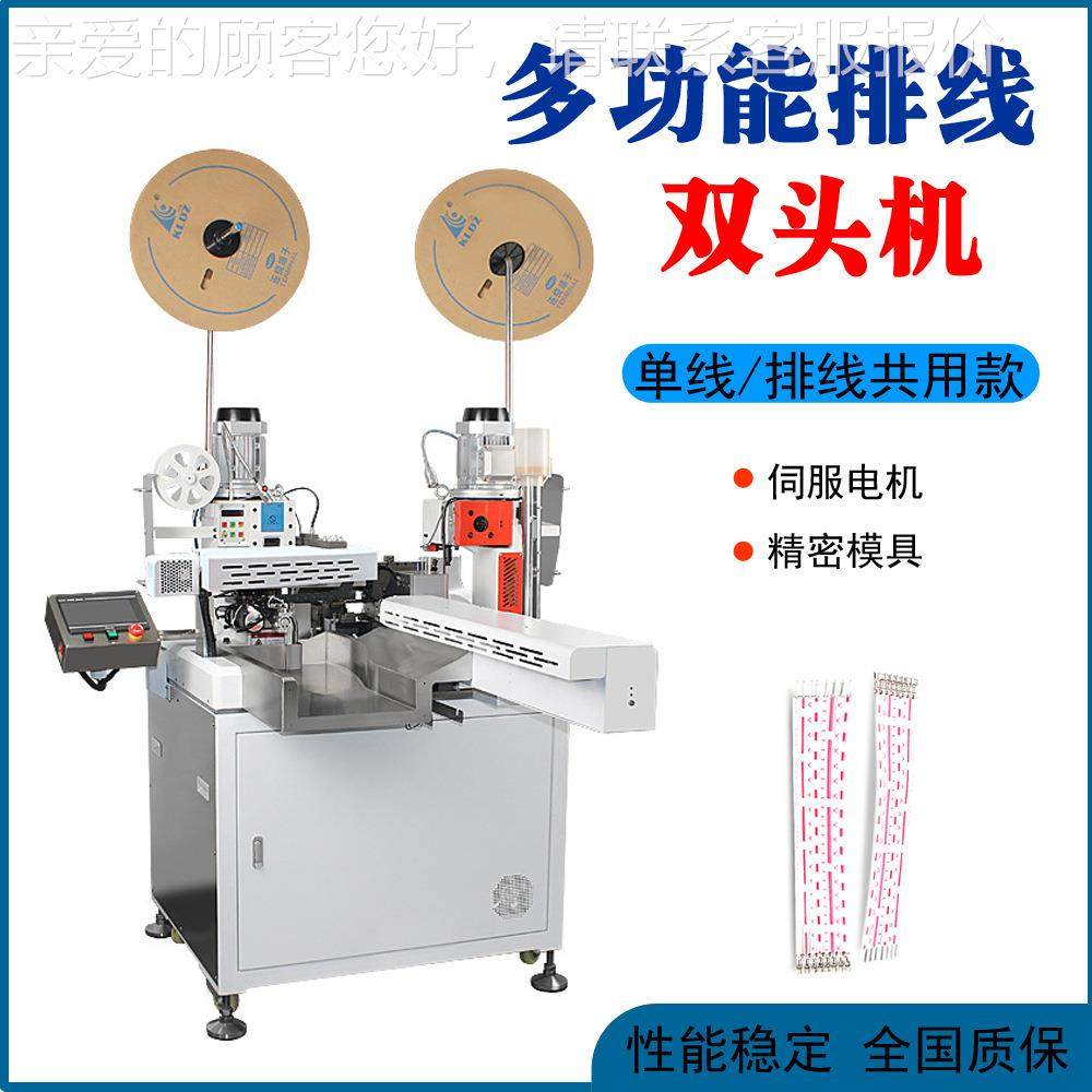 东莞全自头动单双头端子机 多功一能线、电子线一PBF-PD30打端排,清洗/食品/商业设备,包子机,淘宝优惠券,粉丝福利购,淘宝优惠卷