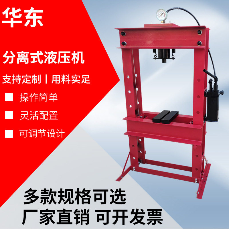 分离式压力机50吨龙门式框架液压机油压机 小型龙门液压机