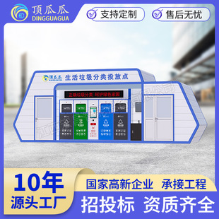 定制智能垃圾房可移动垃圾收集站户外五分类回收箱学校垃圾分类房