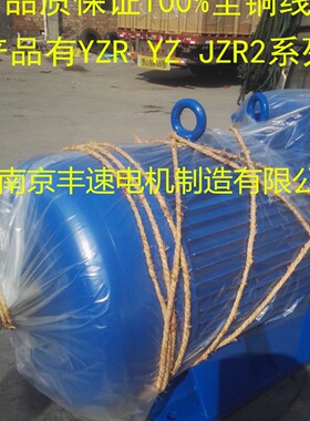 电机厂家 直销YZR250M2-8 37KW YZR起重治金用电动机 JZR2系列