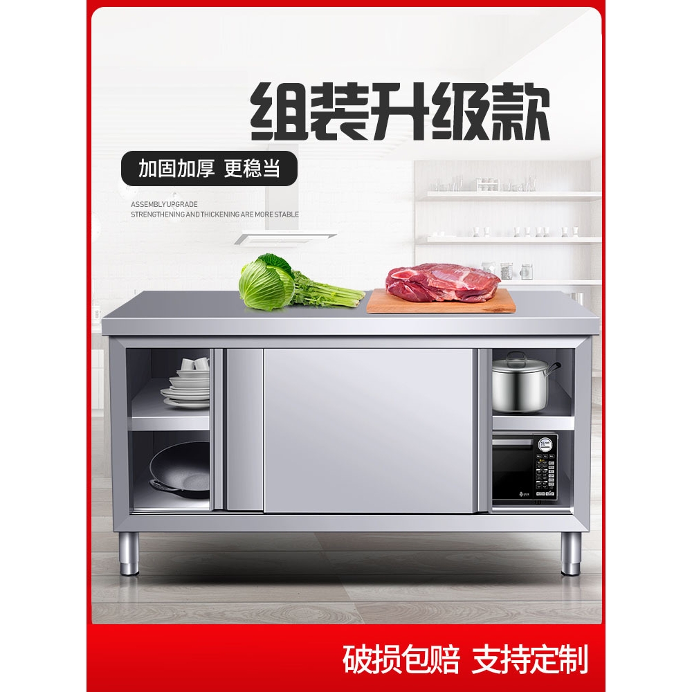 奥华不锈钢厨房操作面储物柜切菜桌子带拉门工作台案板商用专用烘