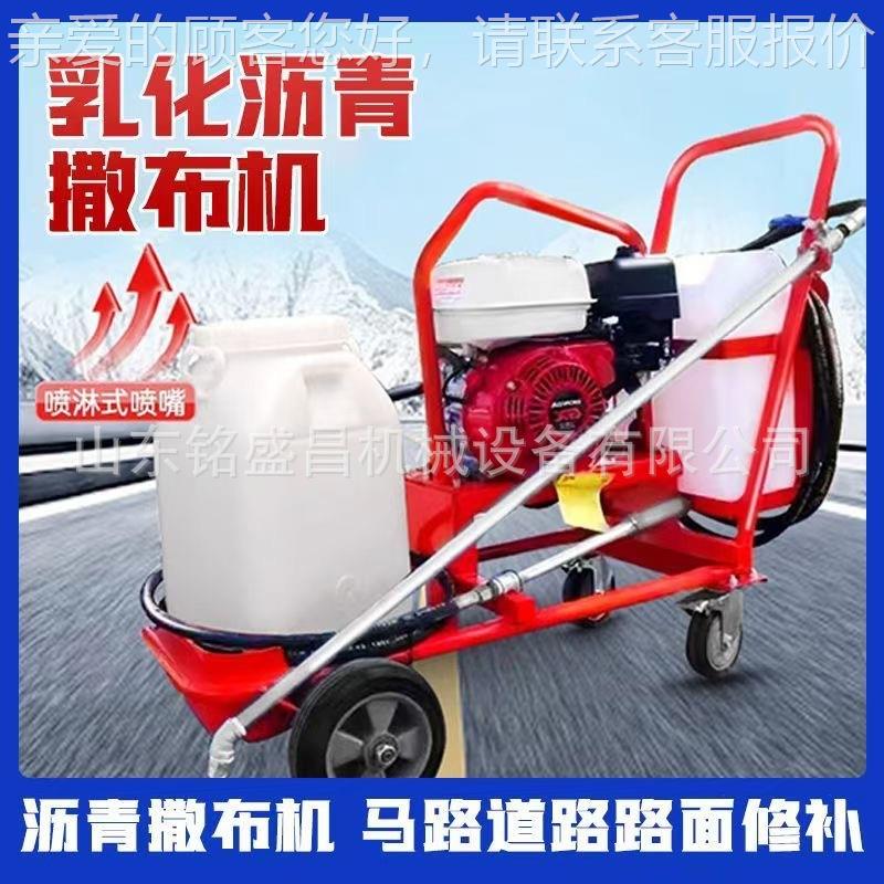 乳化青撒布机小型手推沥式洒布修机道路534补汽油喷式沥青喷淋洒