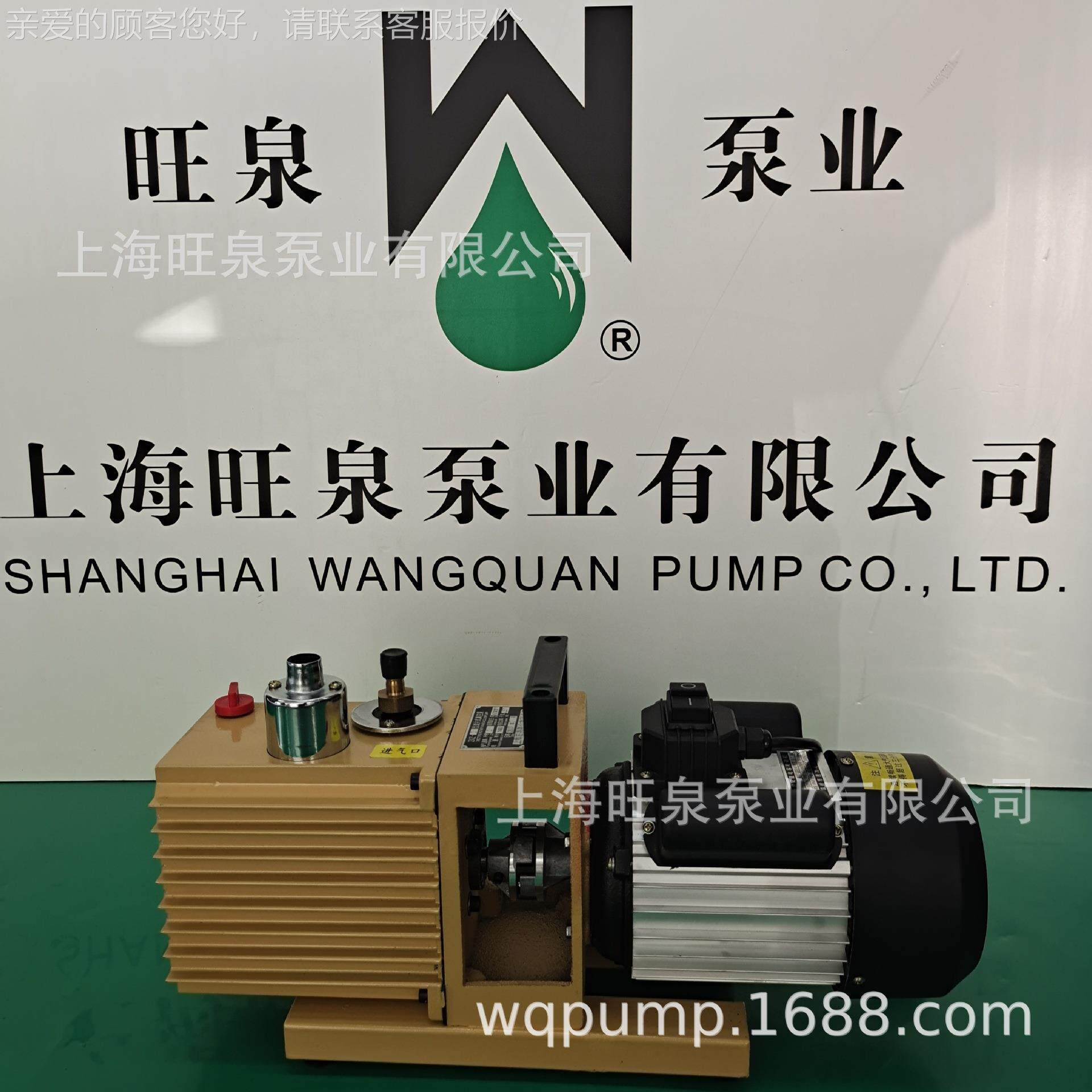 上海旺-泉2XZ0.型双级片式真空654旋泵、直联式真5空泵