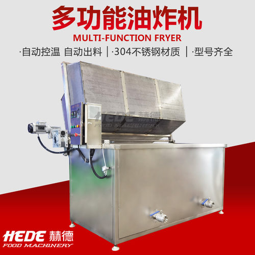 豆泡自动控温油炸机自动翻锅鱼豆腐油炸锅休闲食品油炸设备