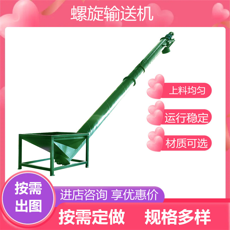圆管式螺旋提升机五谷杂粮输送机无缝圆管密封倾斜式上料机图片