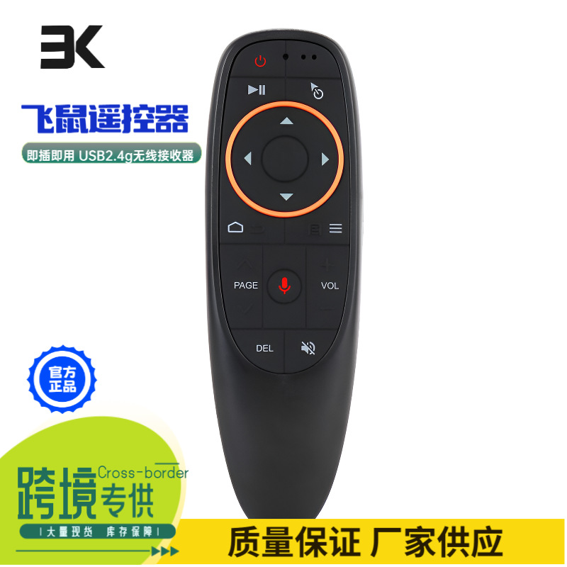 3kG10s语音空鼠2.4G无线