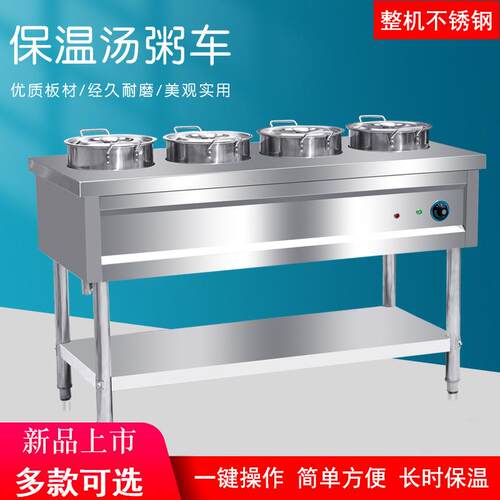商台用不锈钢电加热保温983粥粥车汤桶保温台早餐快移动摆餐餐车