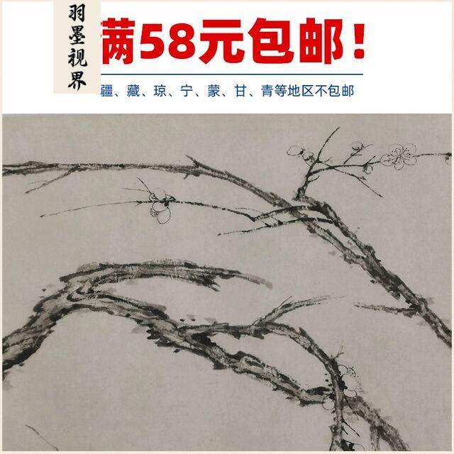 名画复制品名家微作品弘松图卷国画梅G兰竹菊艺术喷仁挂画梅装饰
