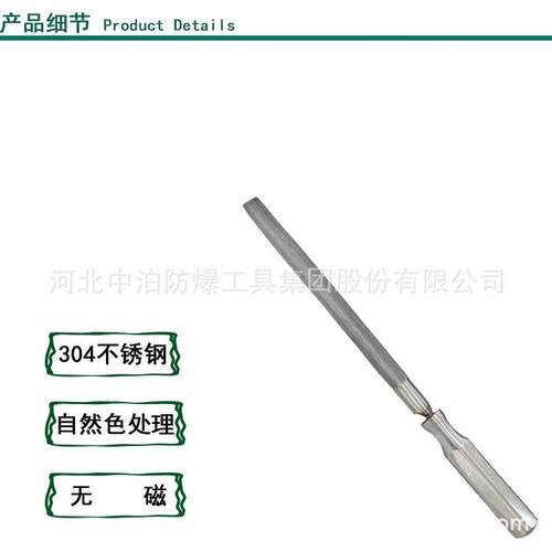 中泊工具不锈钢半园锉材质420