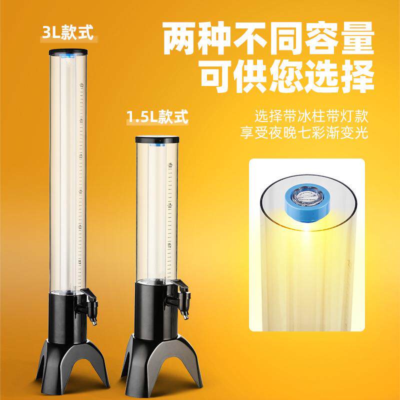 发光酒酒扎炮商PWT用啤炮网果汁鼎创意酒桶酒塔耐摔三角饮料红桶