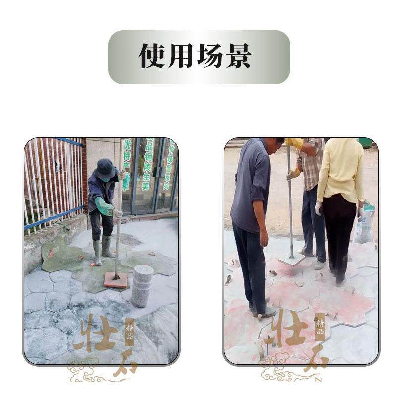 压花地坪工具85冲压坪器压花墩板压器压印地面路面压花模地工具