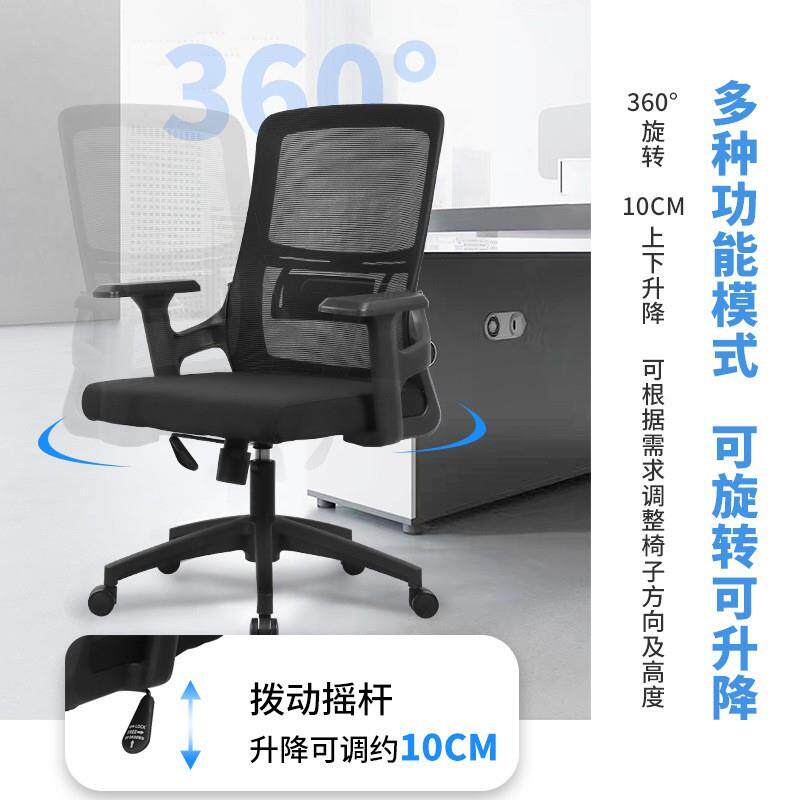 办公椅电脑椅色转椅用椅网黑靠背椅019子书椅家升降转椅书房电脑
